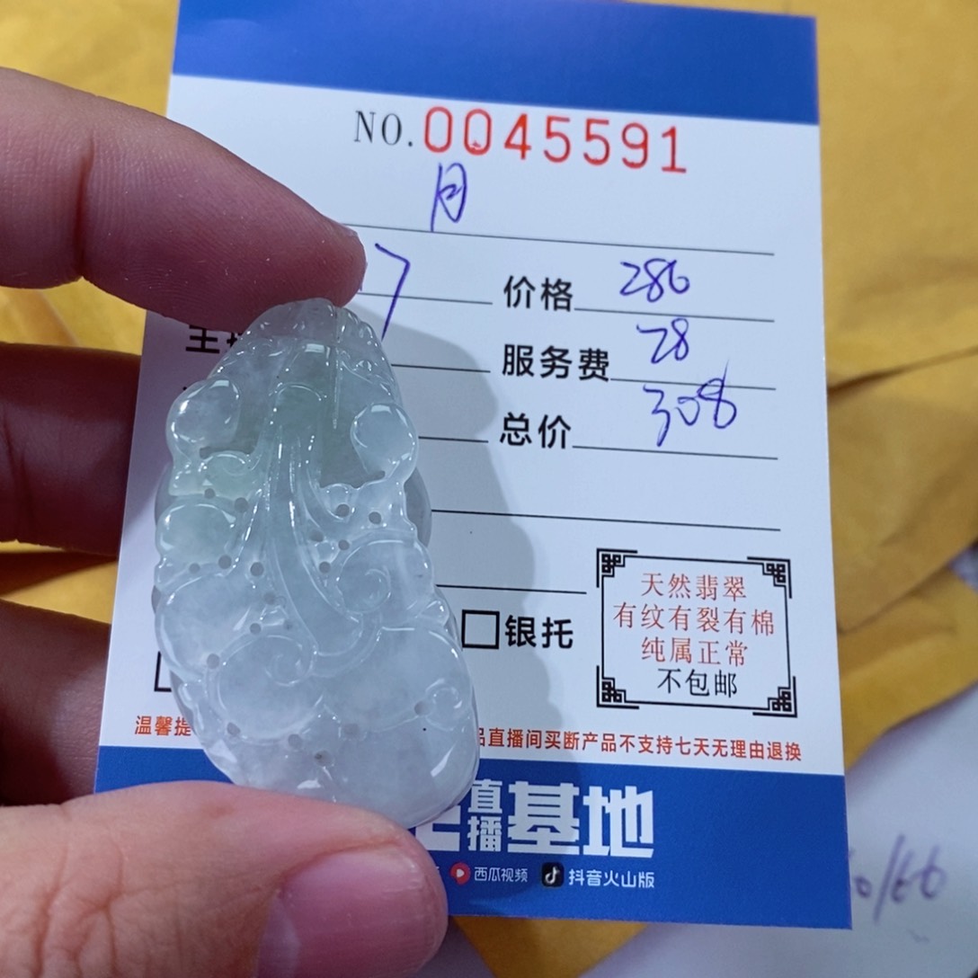 翡翠挂件未镶嵌晓*