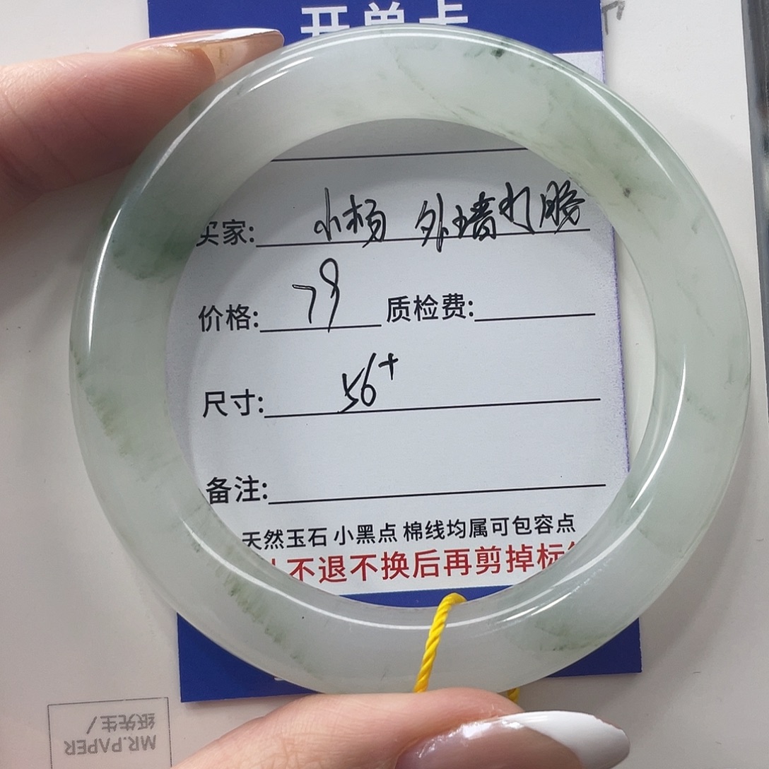 石英质玉未镶嵌手镯