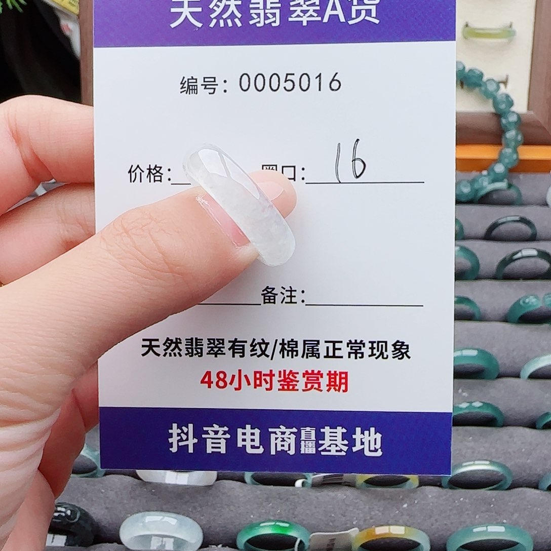 未镶嵌戒指翡翠宸**雁