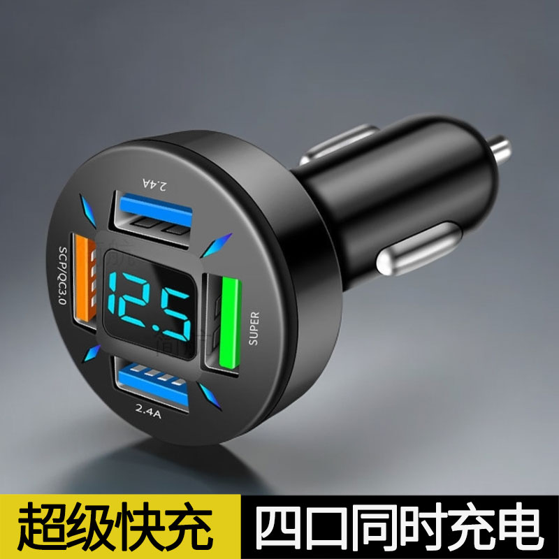 车载充电器超级快充头大功率烟器点转换插头USB车充闪充汽车通用