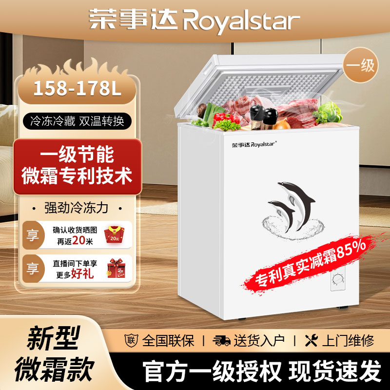 【减霜款158-178升】冰柜家用大容量全冷冻型商用小型冰柜两用冰柜