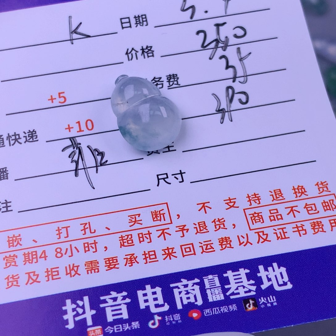 翡翠颈饰未镶嵌K**翡翠