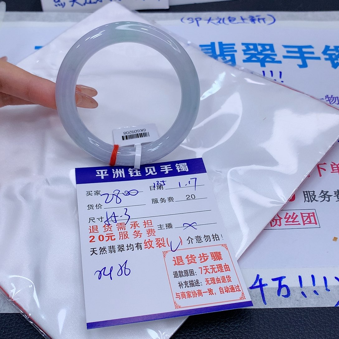 翡翠手镯未镶嵌srcyvbumiommo