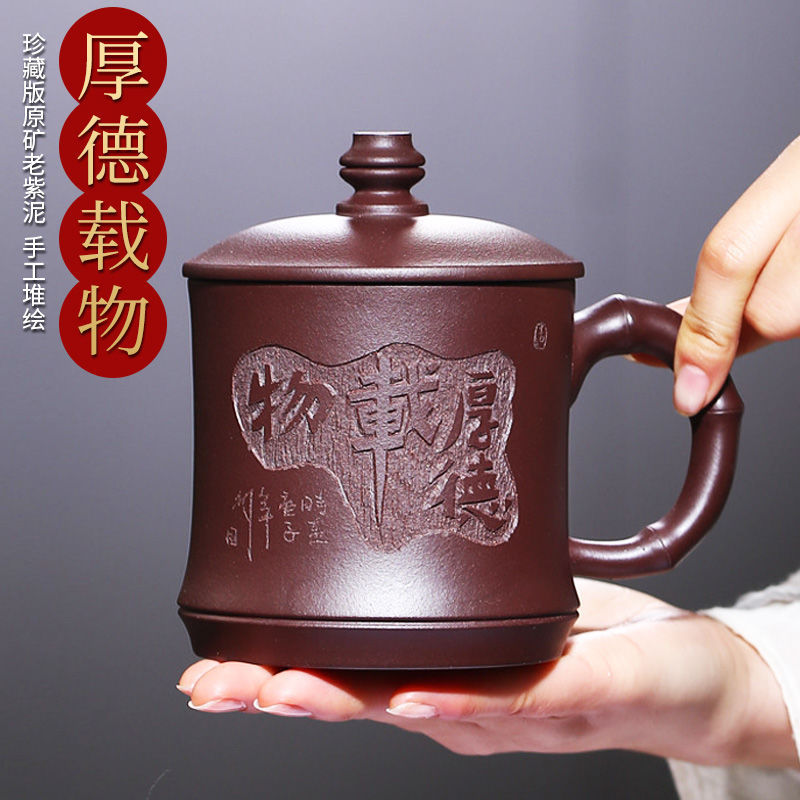 正宗宜兴紫砂杯 纯手工 紫泥竹节杯办公盖杯泡大茶杯礼品名家