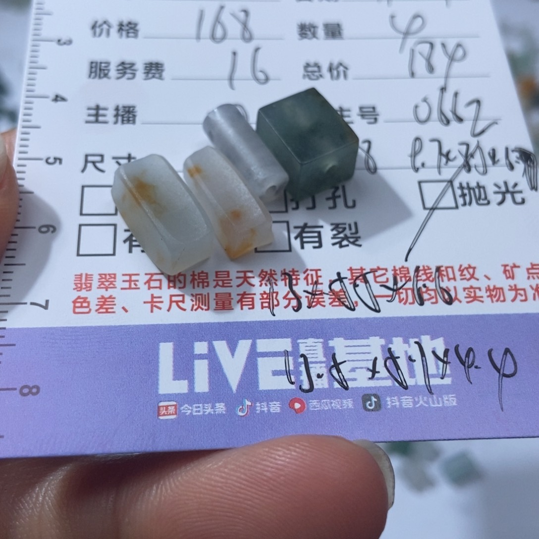 回***原定制翡翠未镶嵌翡翠