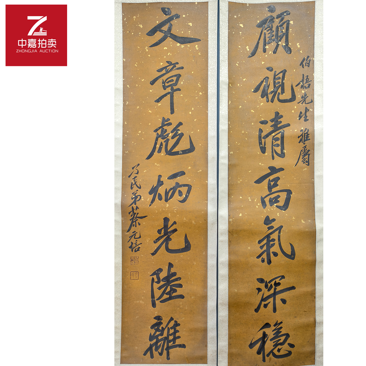 2-1-2 0017CYP书法对联轴颜视136x32x2