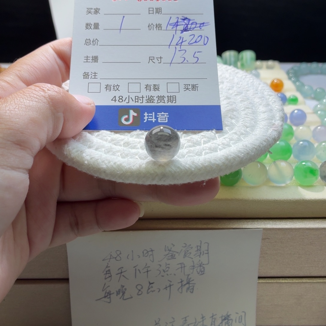 翡翠散珠天然翡翠A货卡13.5冰乌鸡1931