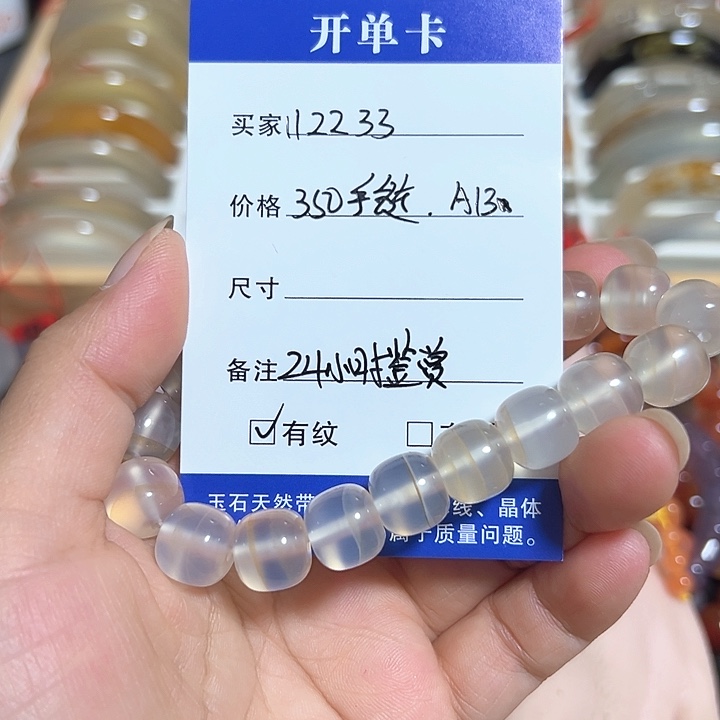 1***3未镶嵌59口冰飘特价（无鉴赏）玛瑙/玉髓