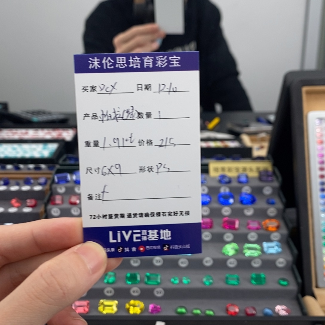 D***A合成（培育）石榴石裸石1.91ct