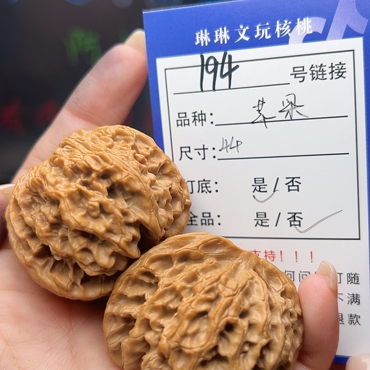文玩核桃吊坠核桃194