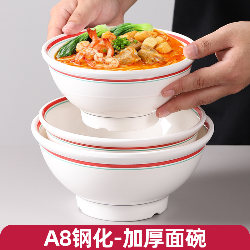 密胺碗商用加厚重庆小面米线汤粉碗仿瓷塑料碗新款高脚面馆专用碗