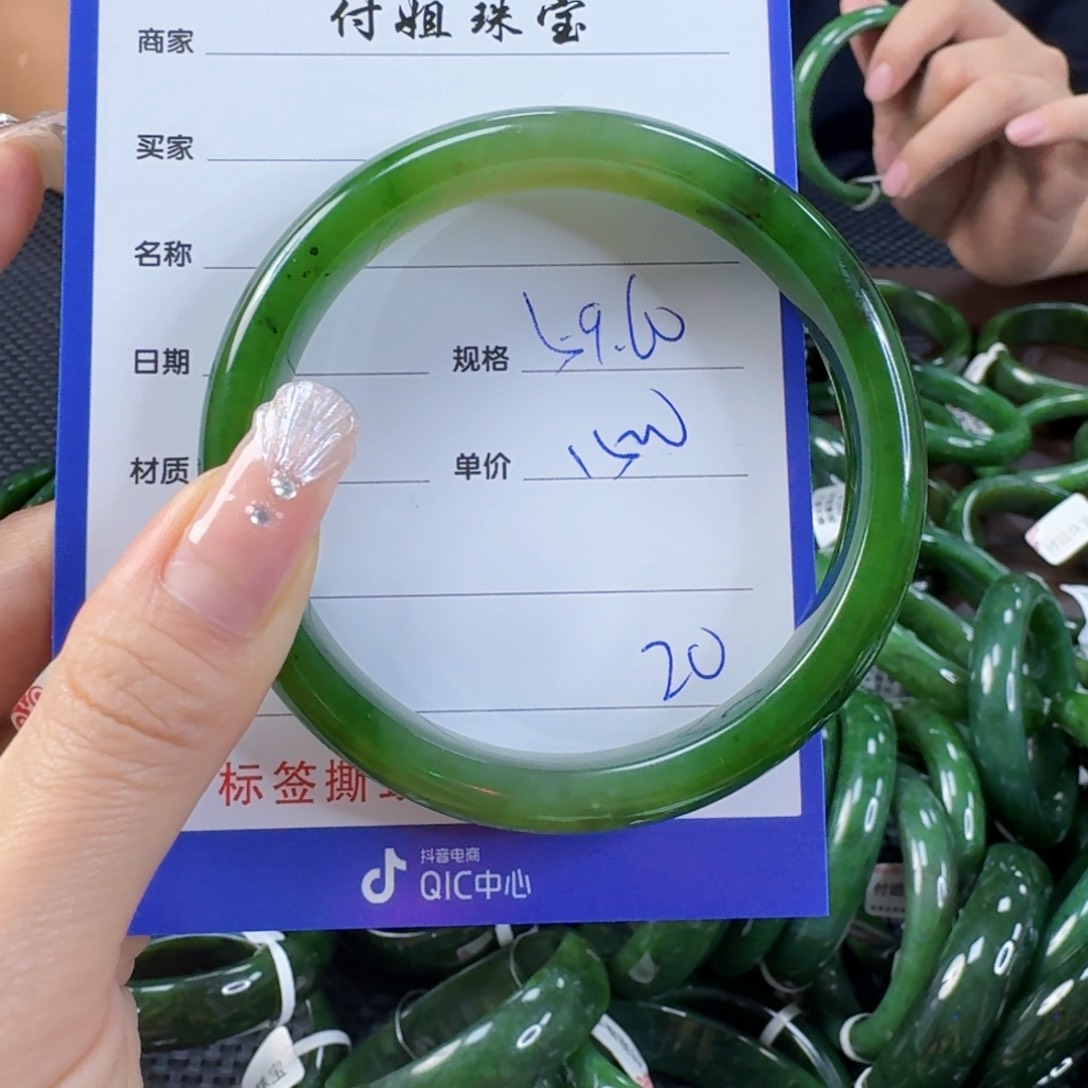 和田玉（碧玉）手镯未镶嵌