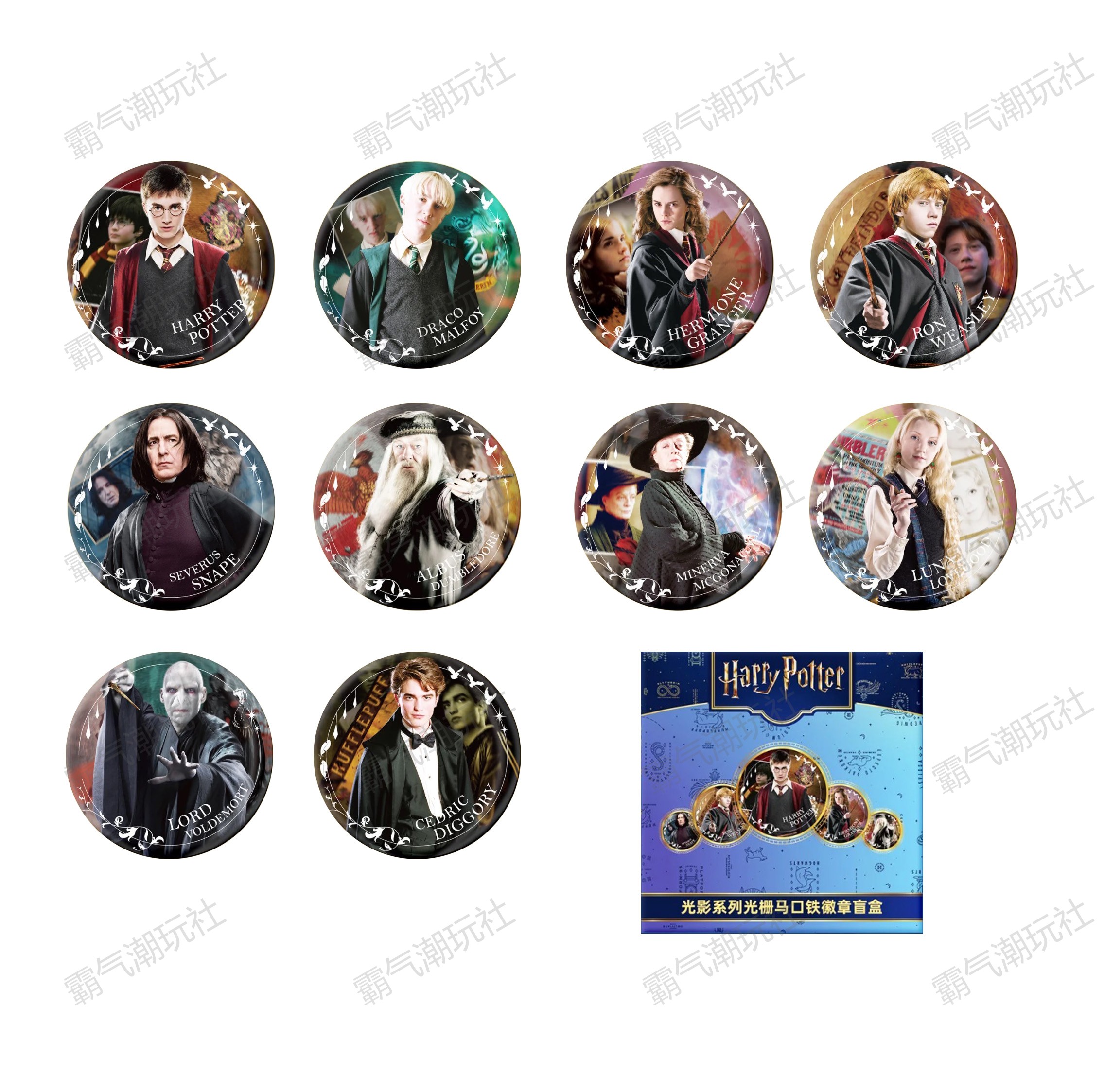 达脉哈利波特裸眼3D光栅吧唧75mm徽章正版盲盒 马尔福斯内普【拆包
