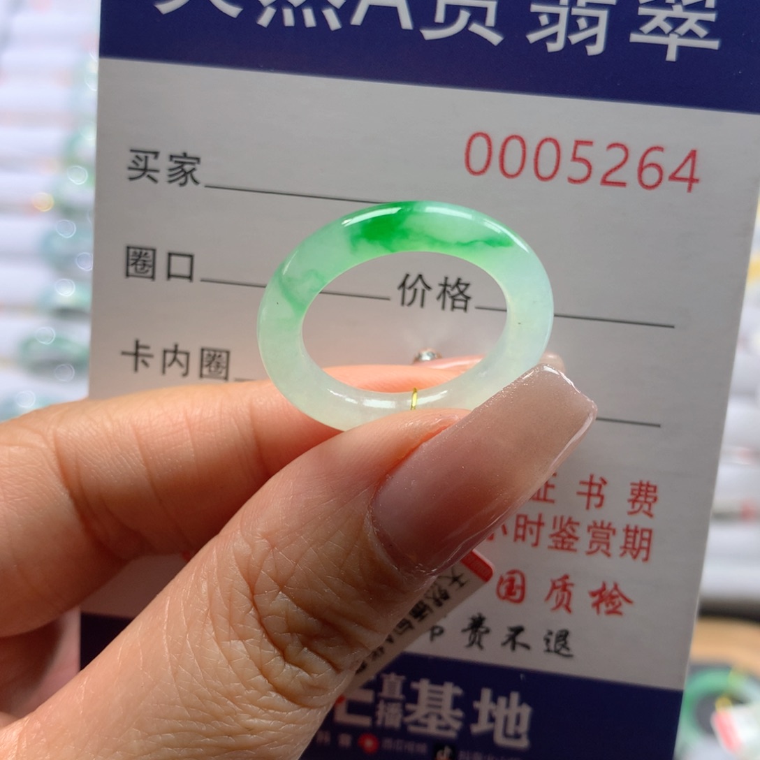 翡翠戒圈未镶嵌15号