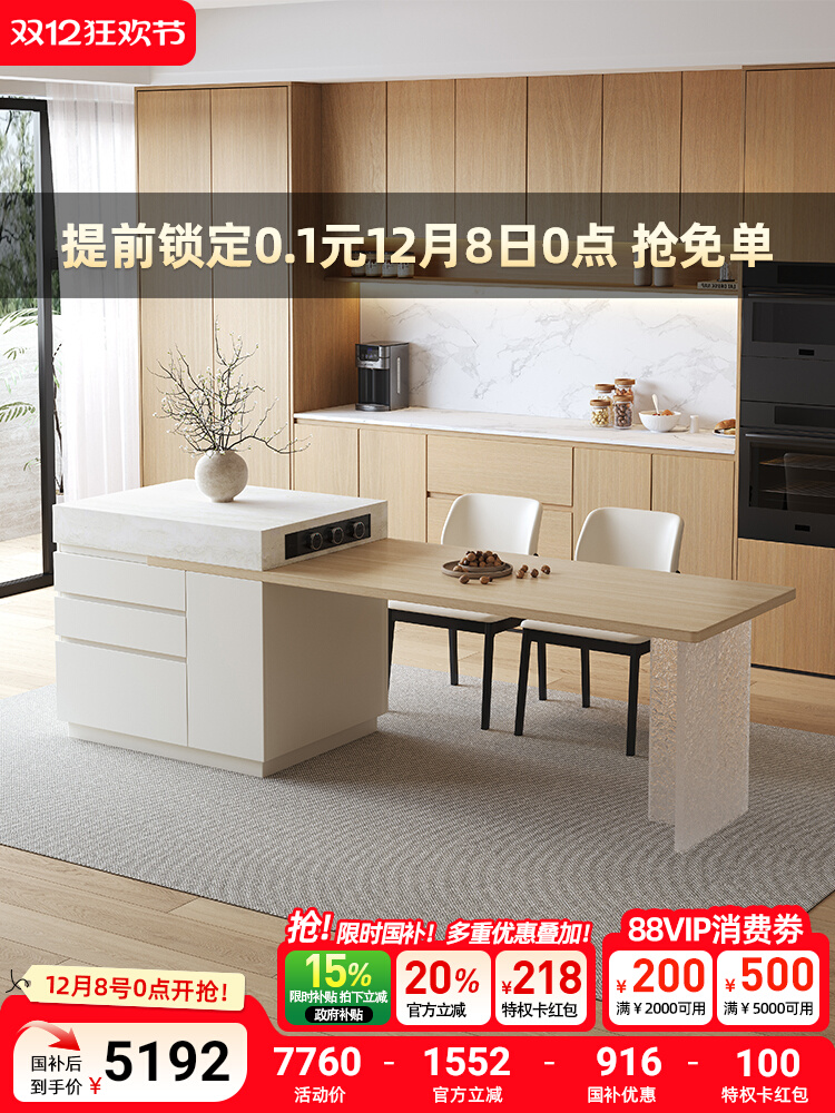奶油风岛台餐桌一体家用可伸缩洞石岩板餐桌厨房多功能中导台饭桌