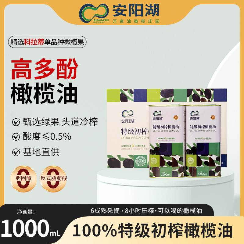 1L*2安阳湖科拉蒂单品种特级初榨橄榄油礼盒款