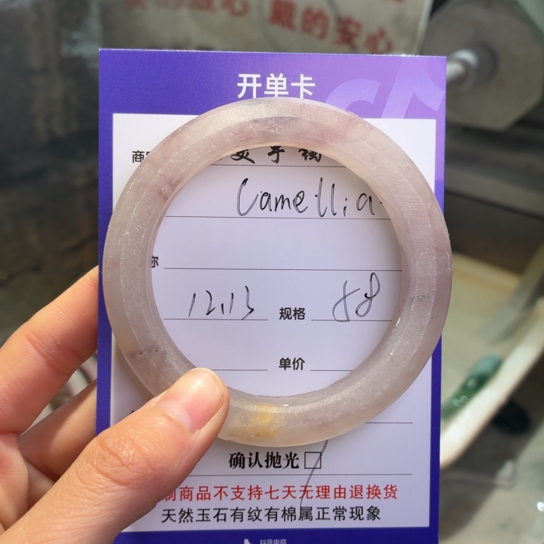 C***.石英质玉未镶嵌手镯