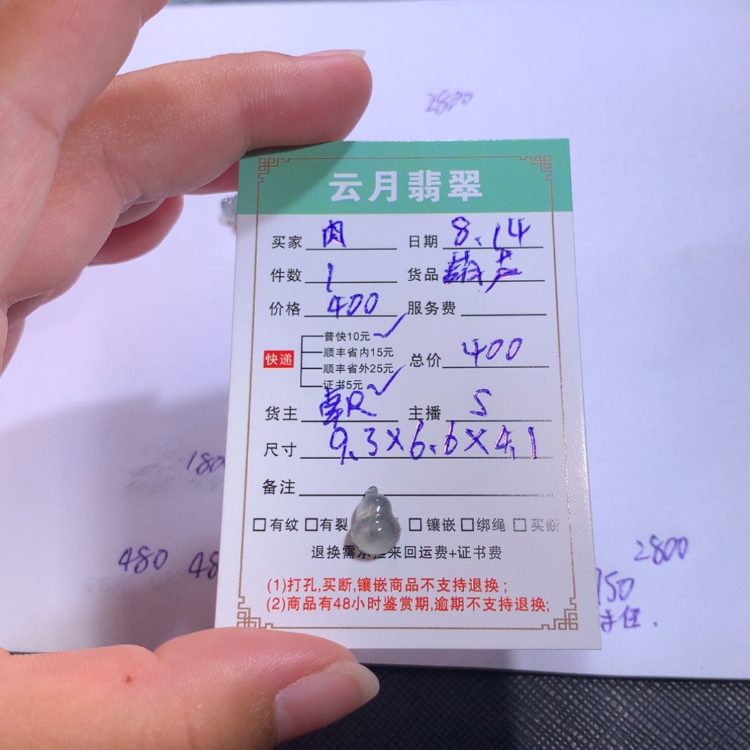 肉****翡翠裸石翡翠葫芦