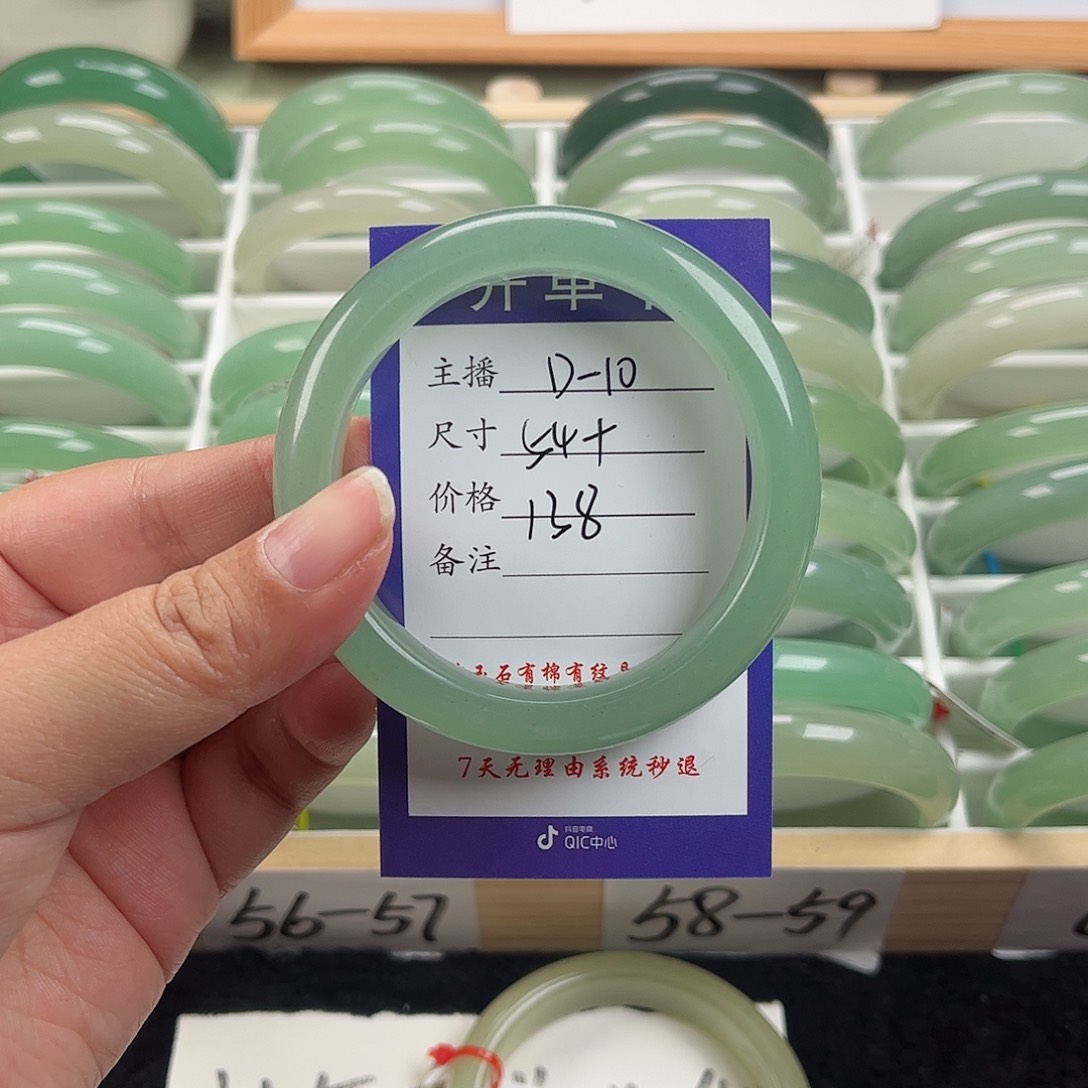 石英质玉手镯未镶嵌