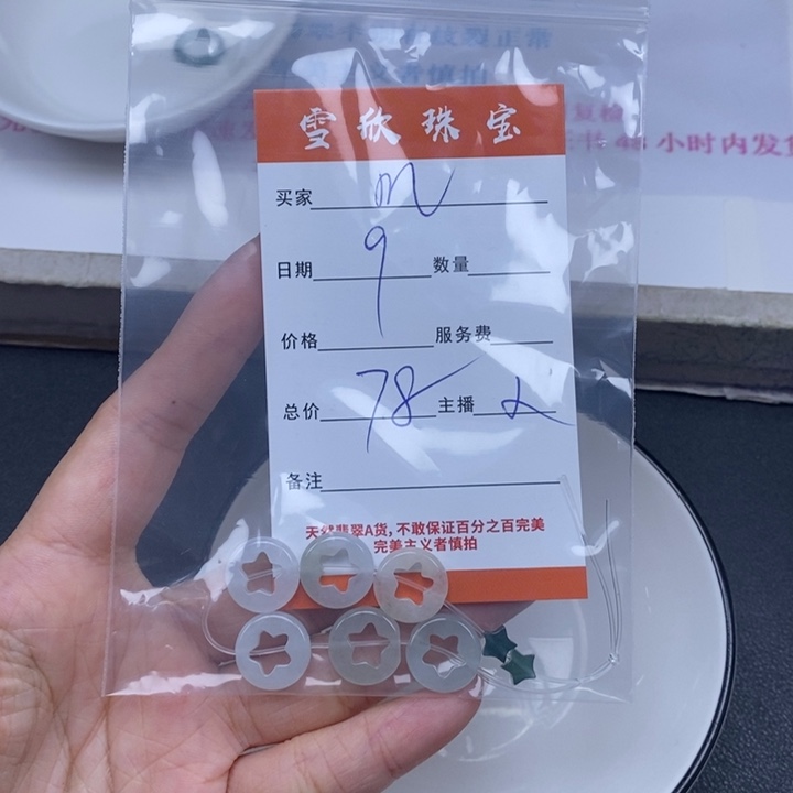 m***i翡翠未镶嵌颈饰翡翠