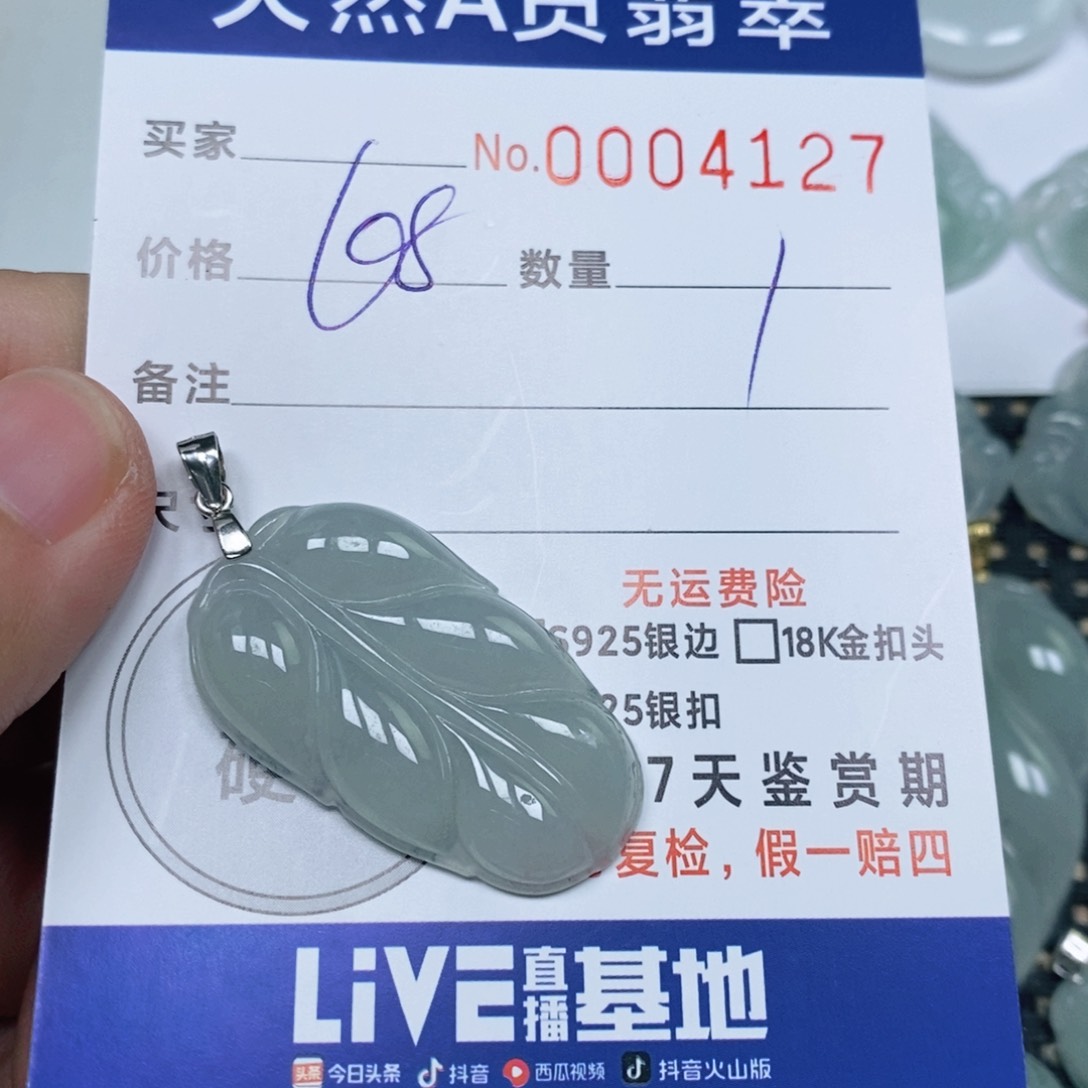 颈饰未镶嵌翡翠天然缅甸翡翠
