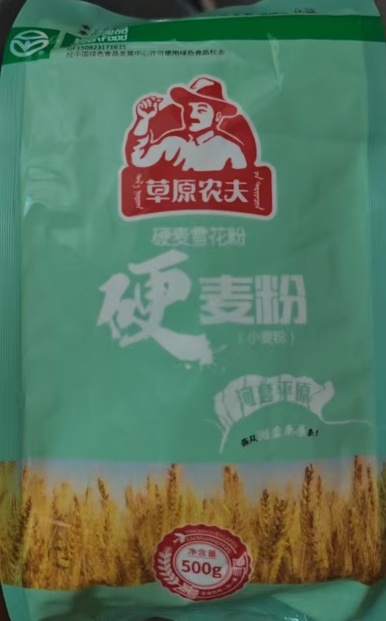 河套平原雪花粉1斤