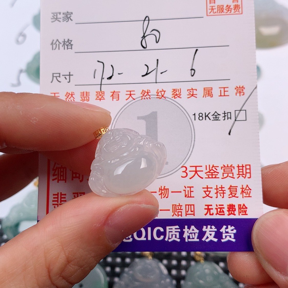 【闪购商品】翡翠18K金镶嵌挂件挂件