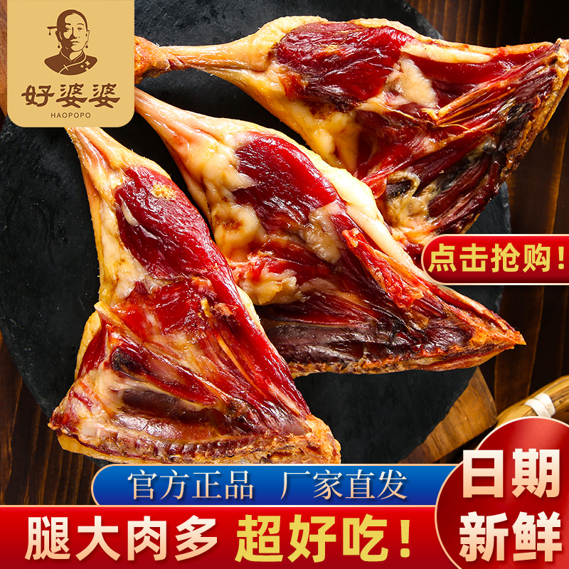 好婆婆腊鸭腿安徽特产农家咸香风干咸鸭腿腌制腊肉非烟熏年货咸肉