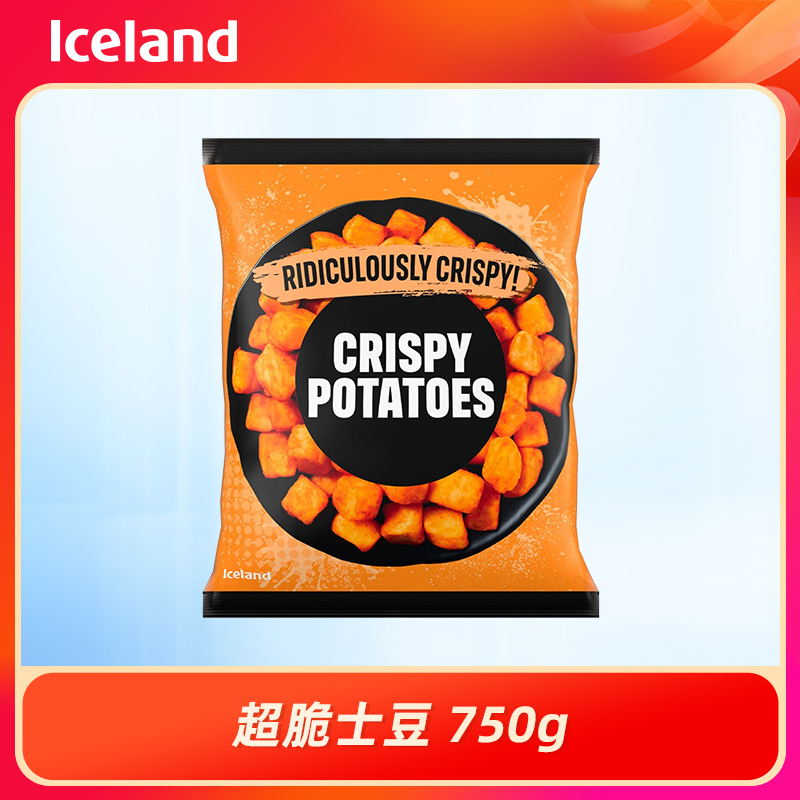 【美食】iceland埃丝蓝750克超脆土豆*2袋