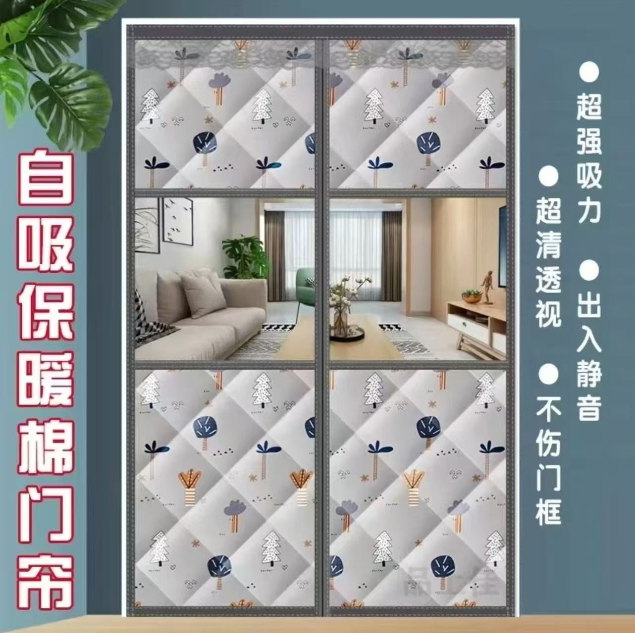 磁吸冬季棉门帘魔术贴定制客厅家用大门冬天加厚防寒保暖防风静音