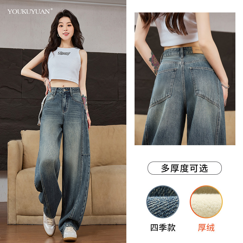 优裤缘秋冬加绒新款高腰阔腿牛仔裤女时尚百搭梨形显瘦直筒弯刀裤
