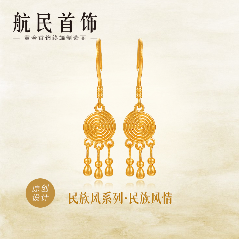 【新年礼物】航民首饰民族风情黄金耳饰足金古法流苏耳吊 XYJ1930