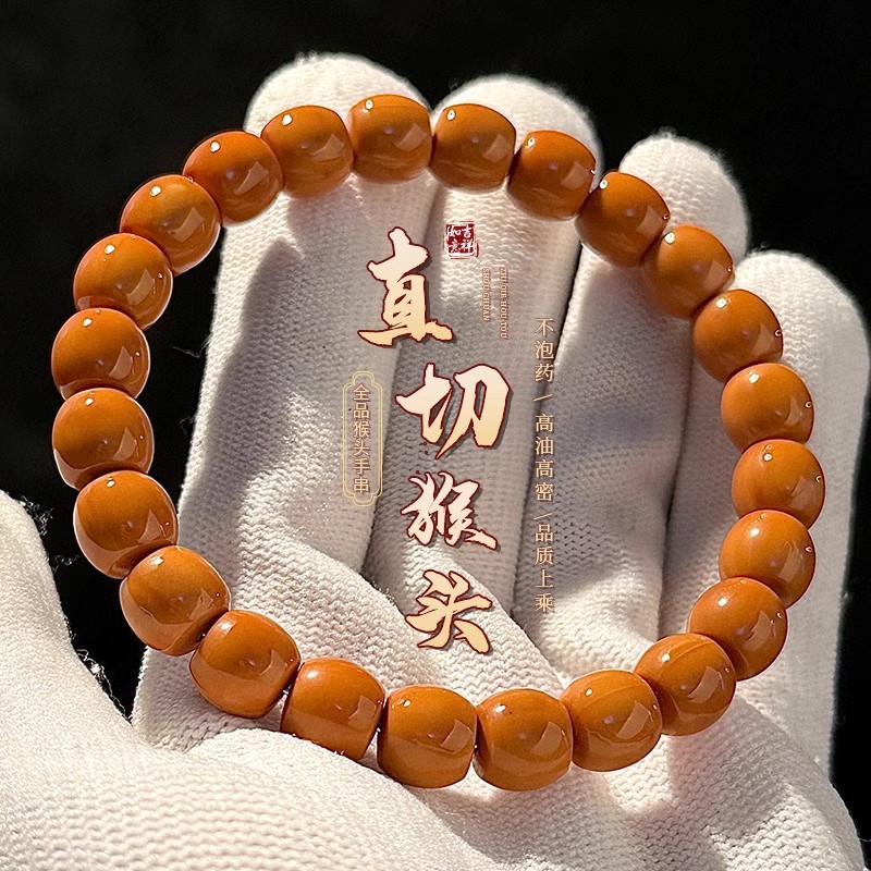 【开火猴头甄选】精品直切猴头手串单圈无科技