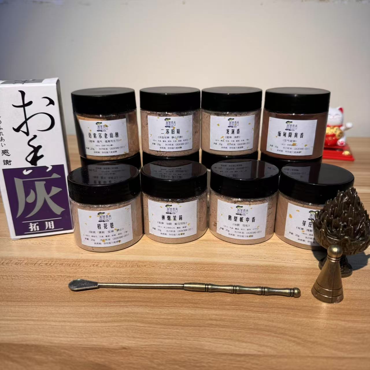 家居香薰8味天然香粉单瓶20g共160g送草木灰香勺香炉新手套组