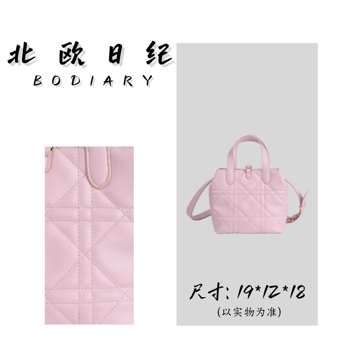 北欧日纪111-4 时尚百搭新款 手提斜跨 包包 19*12*18