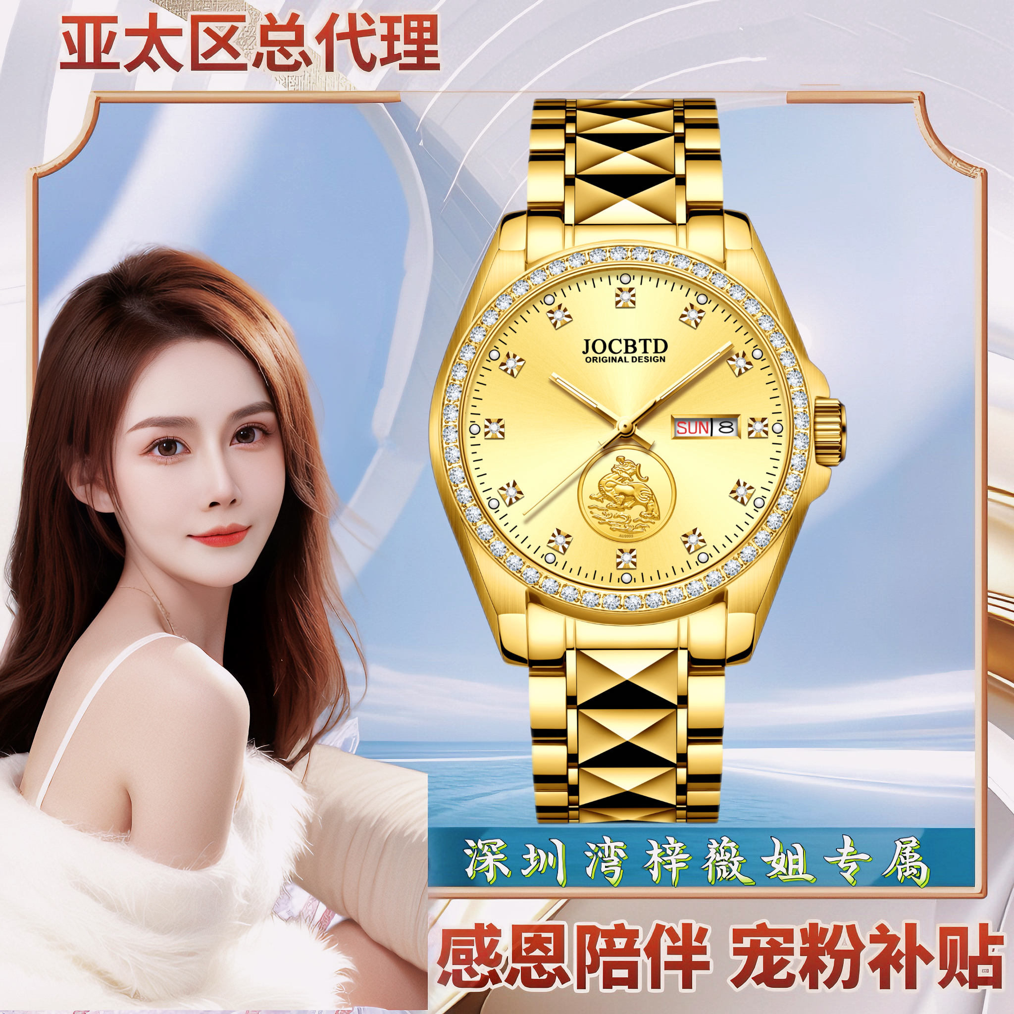 【梓薇姐专属】JOCBTD/乔诗邦顿【盛世金麒麟足金9999】男腕表-PH