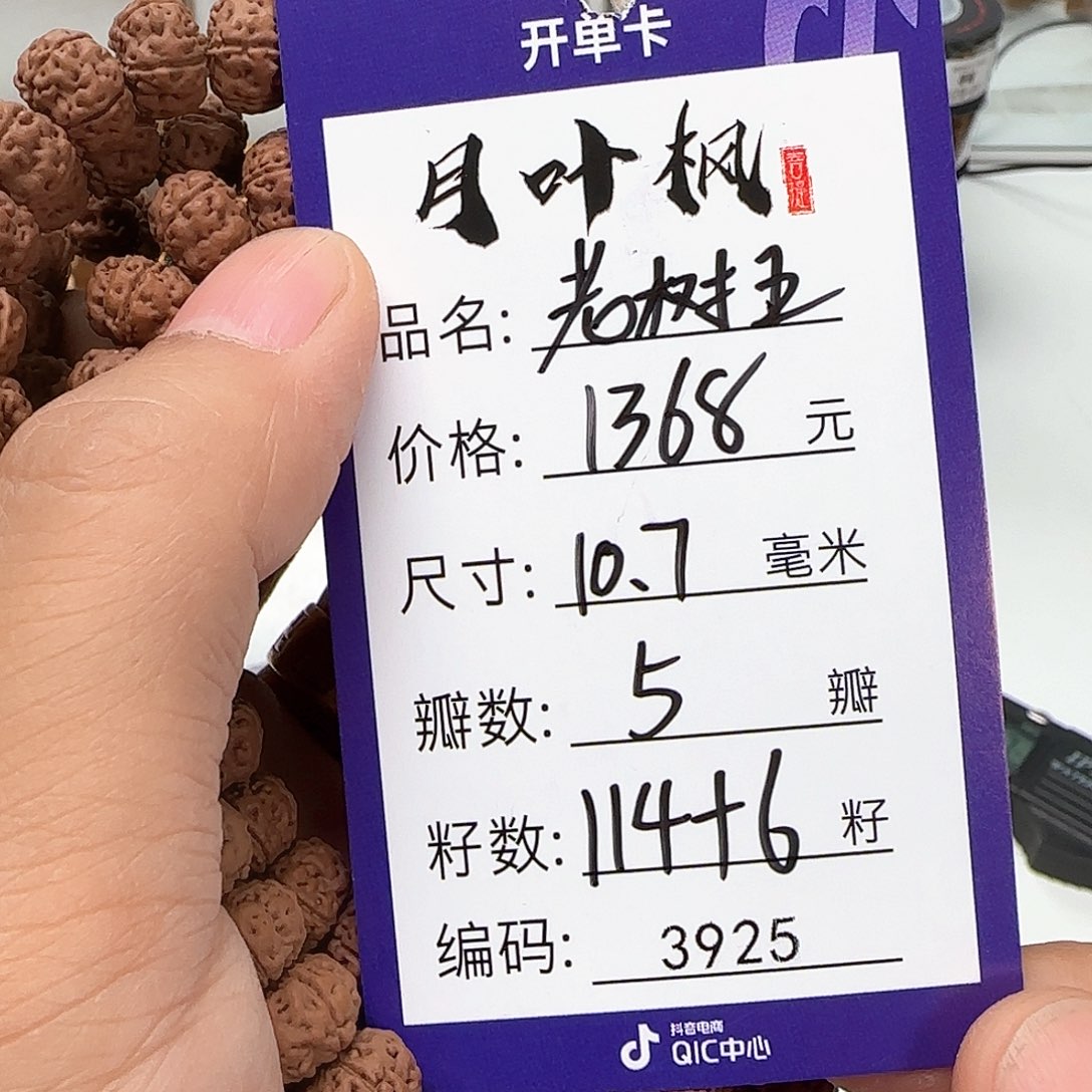 金刚菩提吊坠Aaaaaaaa3925
