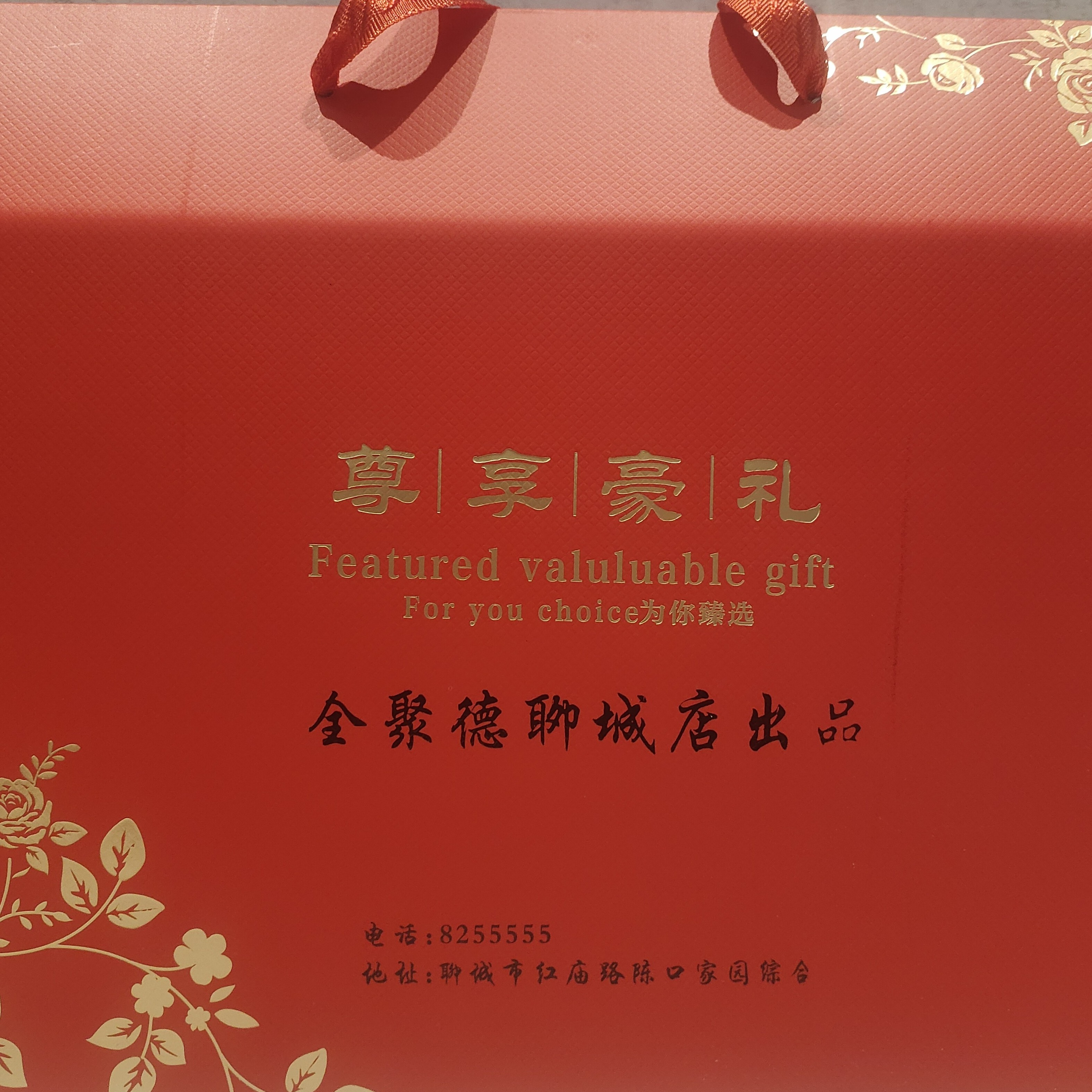 酱鸭礼盒（2只）