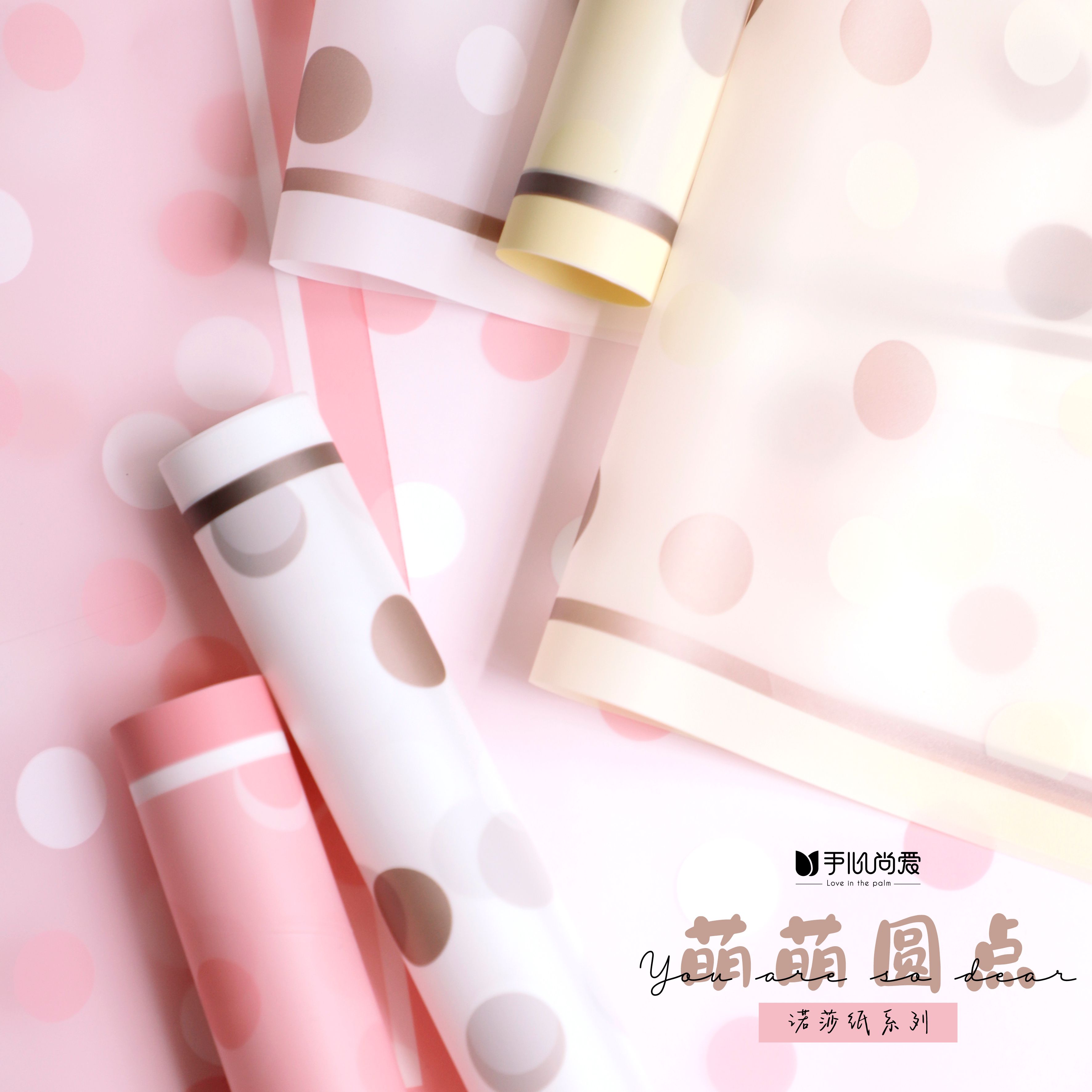 【绿萝】七夕新款诺莎纸萌萌圆点鲜花花束包装纸花艺包装资材
