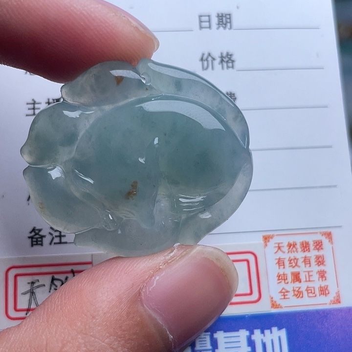 翡翠颈饰未镶嵌吊坠
