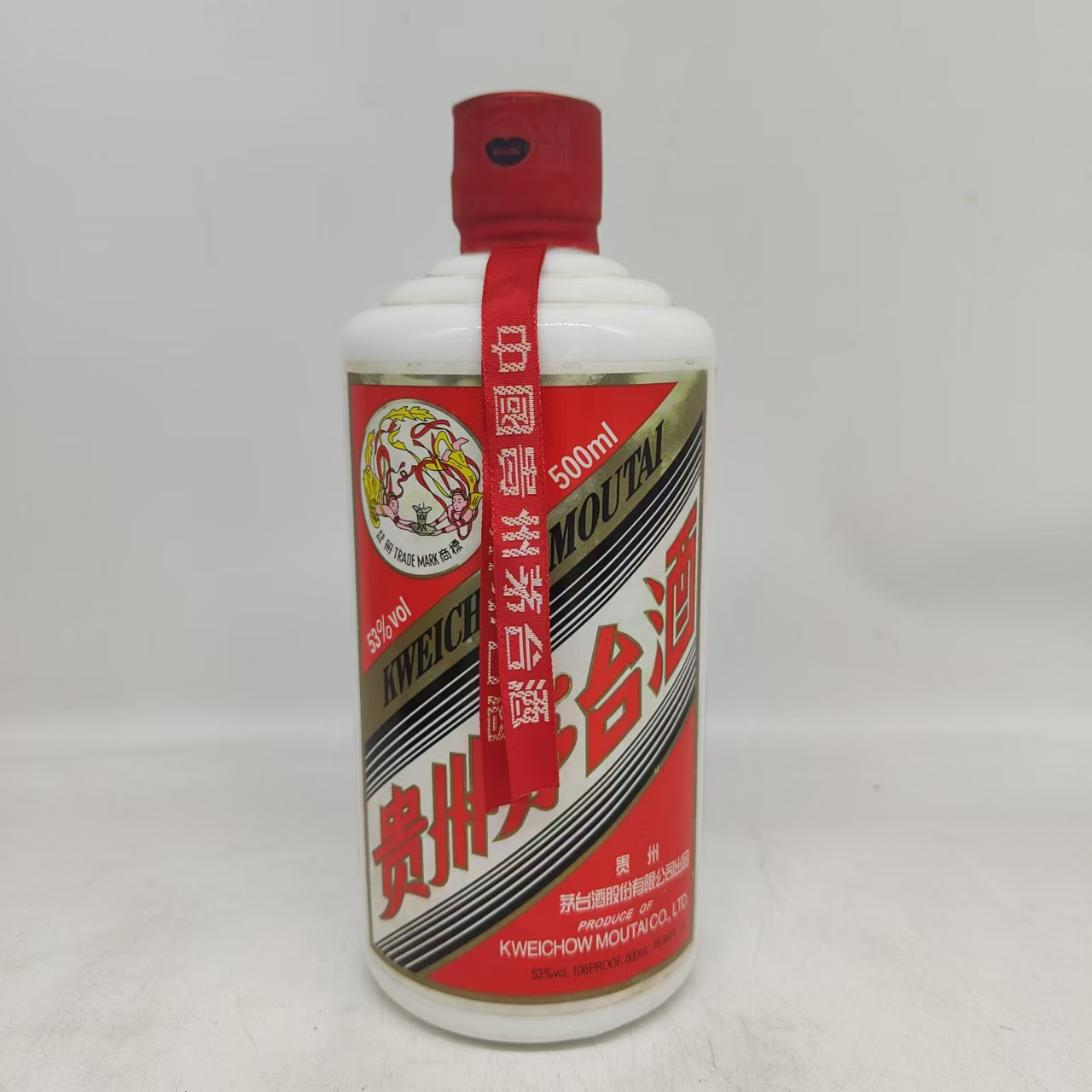 2013年飞天茅台53度酱香型46483