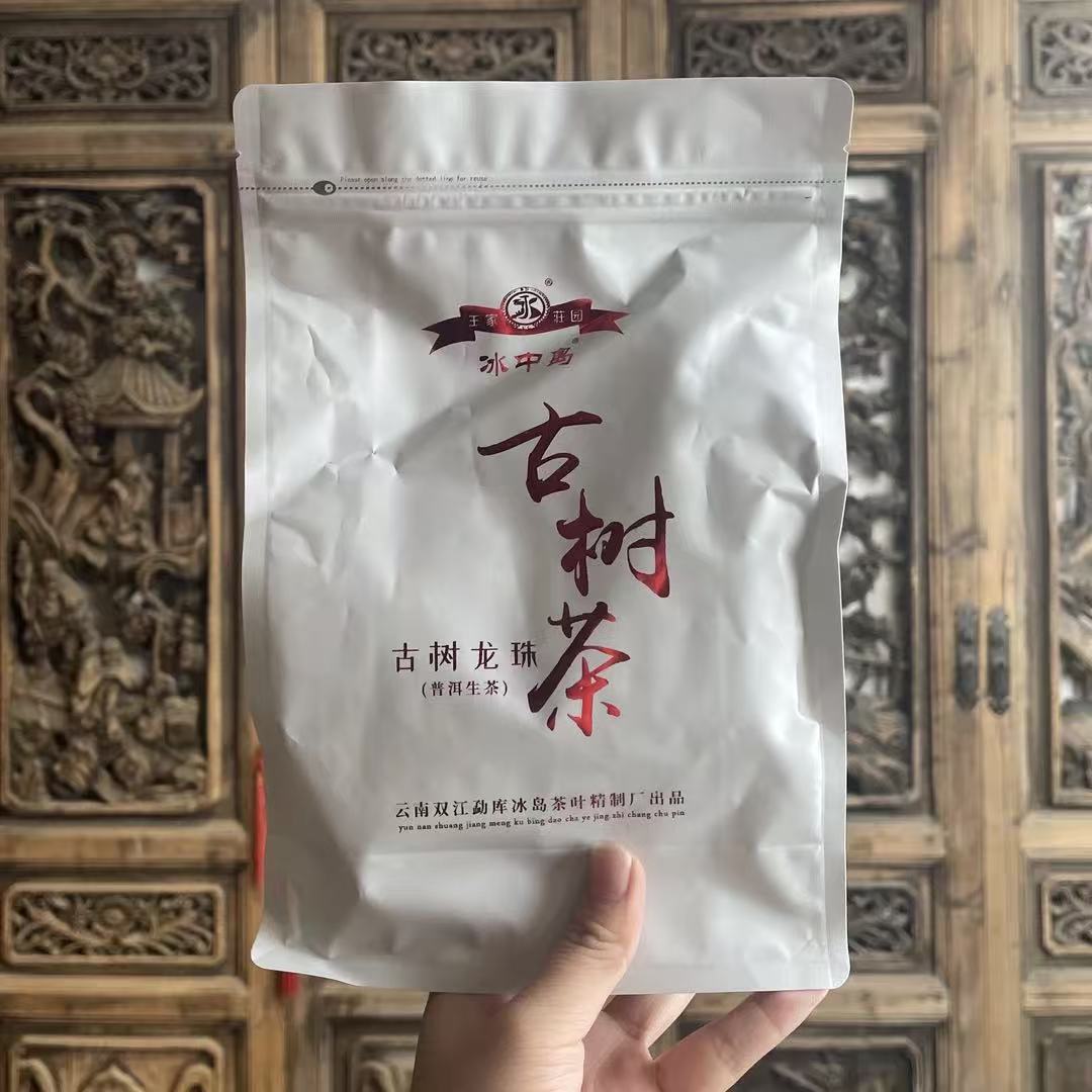 冰Z岛 2019年 古树茶龙珠 200克 生茶
