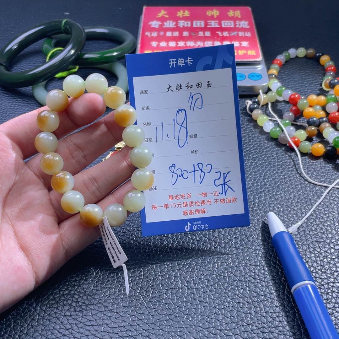 未镶嵌和田玉挂件勿*