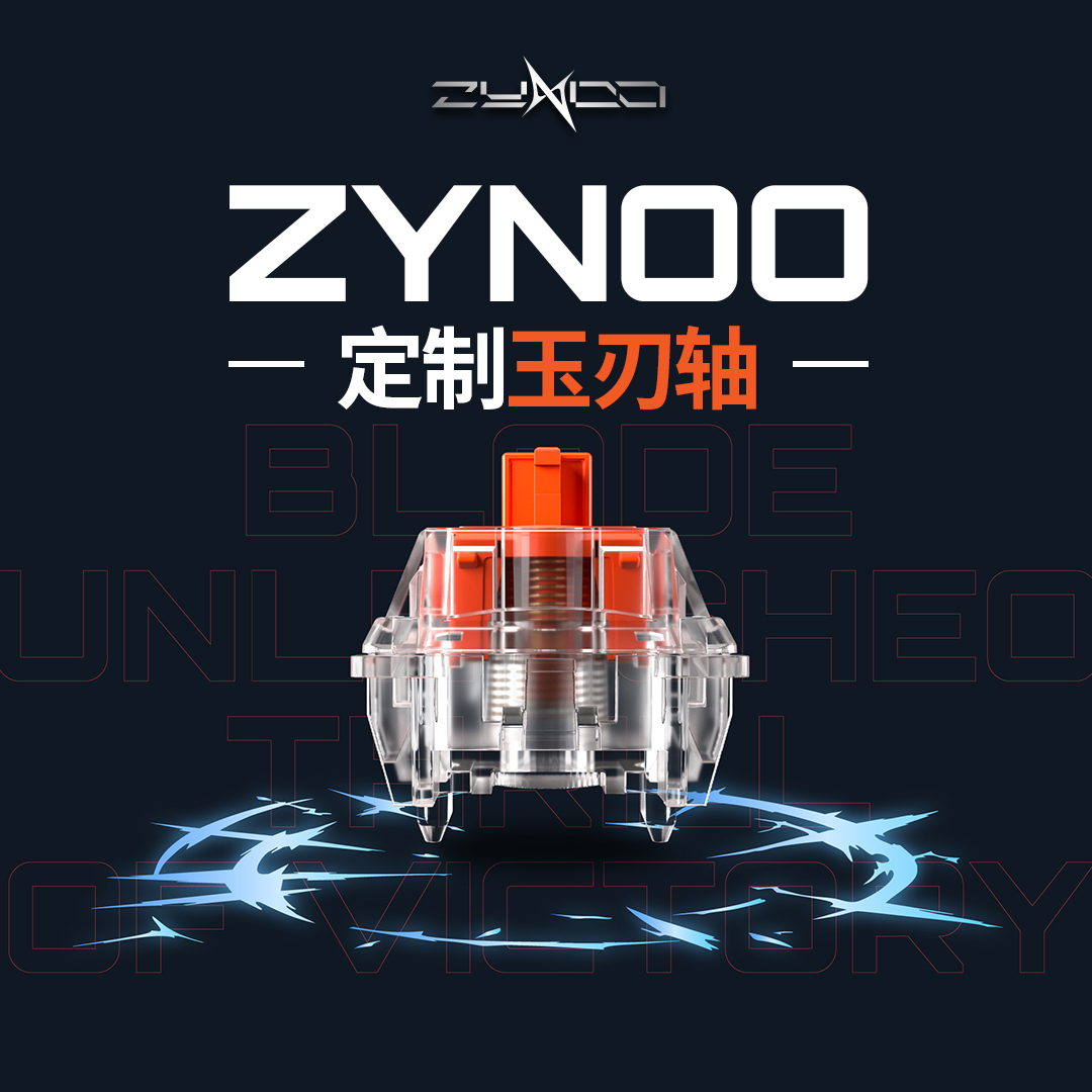 Zynoo定制玉刃轴10颗
