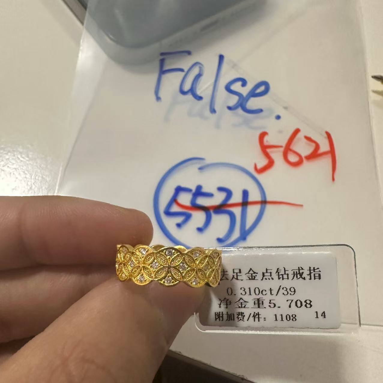 false姐足金戒指5G钢印黄金