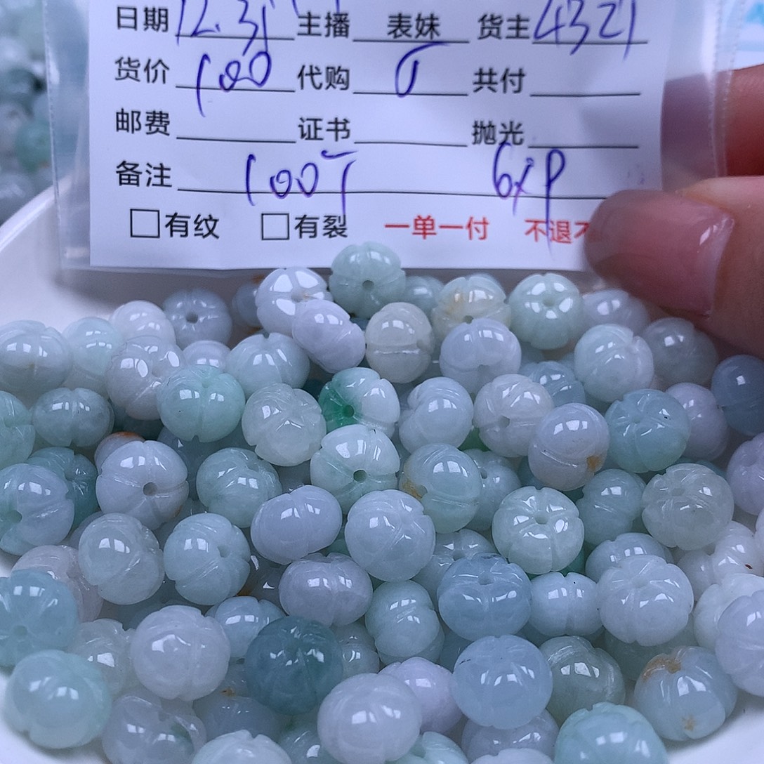 用***0翡翠散珠天然翡翠