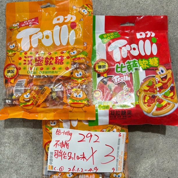 292 口力凝胶软糖68-108g（到手3包 可能全一味）