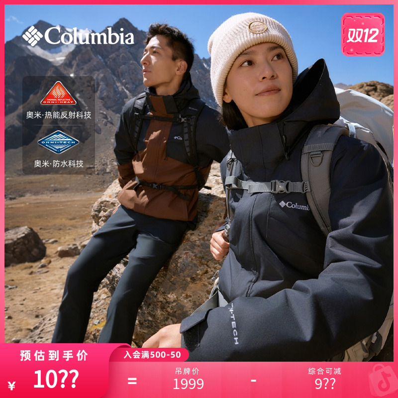 哥伦比亚流光风户外新品男士抓绒内胆三合一防水冲锋衣XE9099