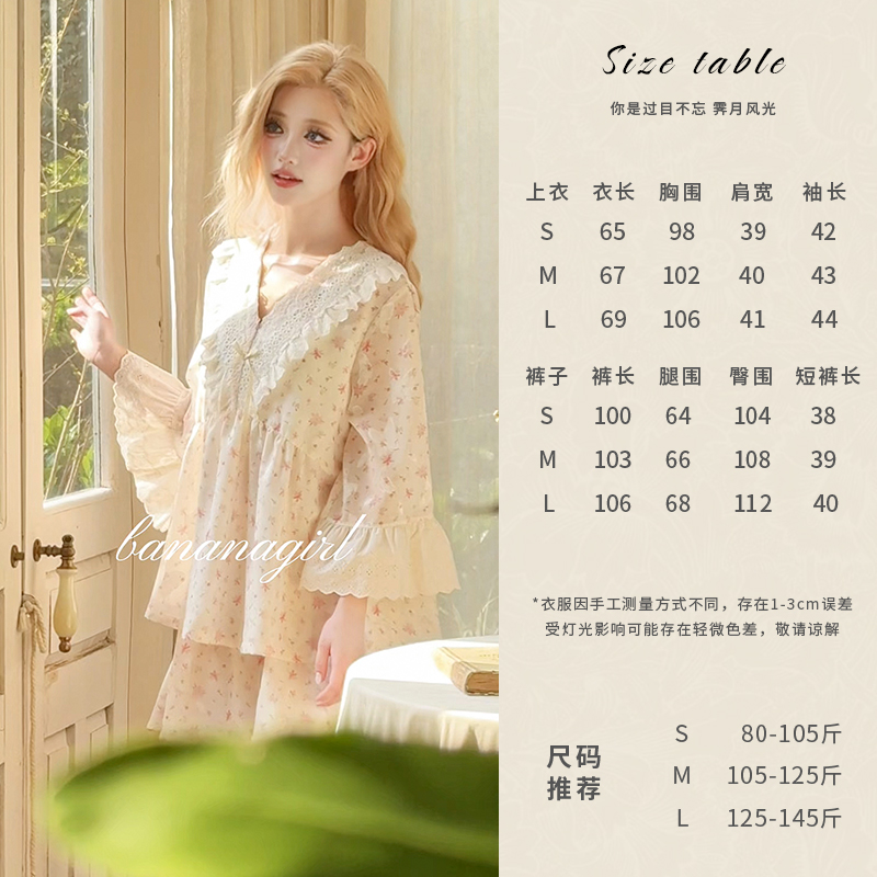 Bananagirl【花漪舞】睡衣女款春夏季新款V领套装冰丝凉感家居服薄