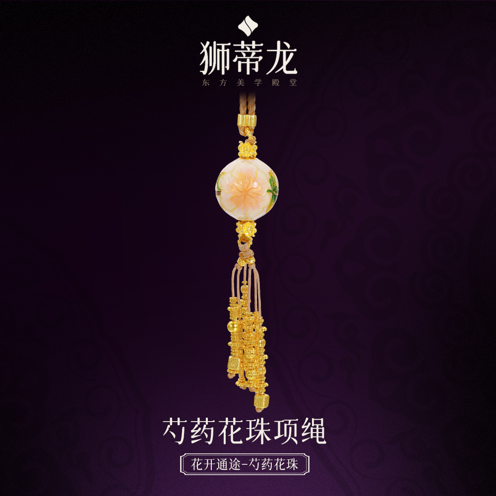 狮蒂龙 吊坠925银 足银珐琅芍药花珠新中式气质百搭吊坠项绳女
